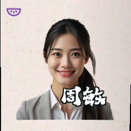 周敏