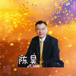 陈昊
